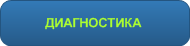 ПОДРОБНЕЕ
